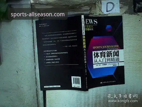 四季体育官网使用教程怎么下载 四季体育官网使用教程与下载指南:从入门到精通实用技巧