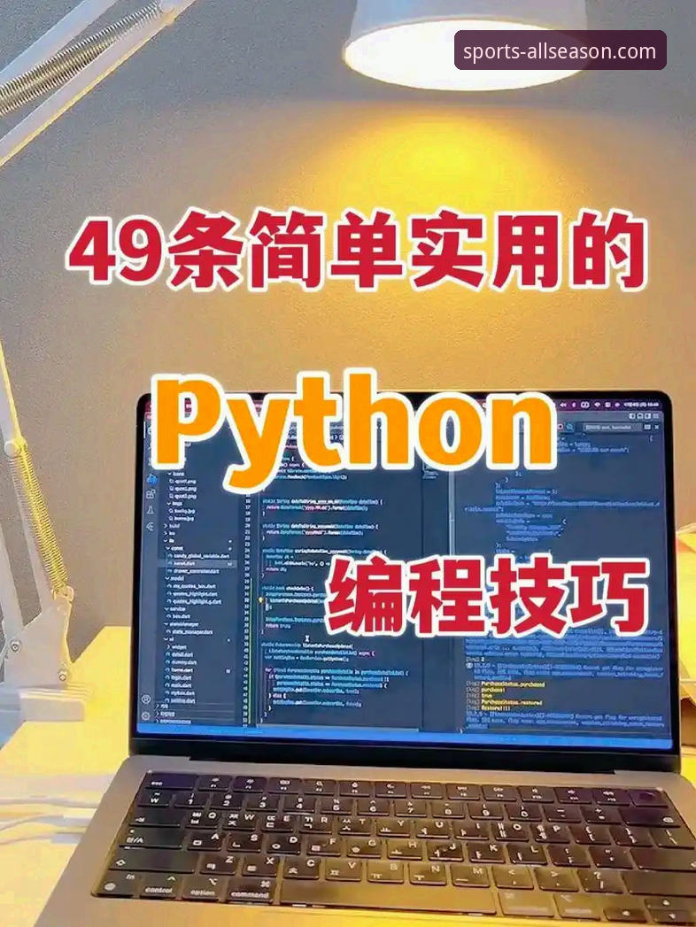 5个实用技巧解决四季体育官网最新版下载下载不了怎么办的问题