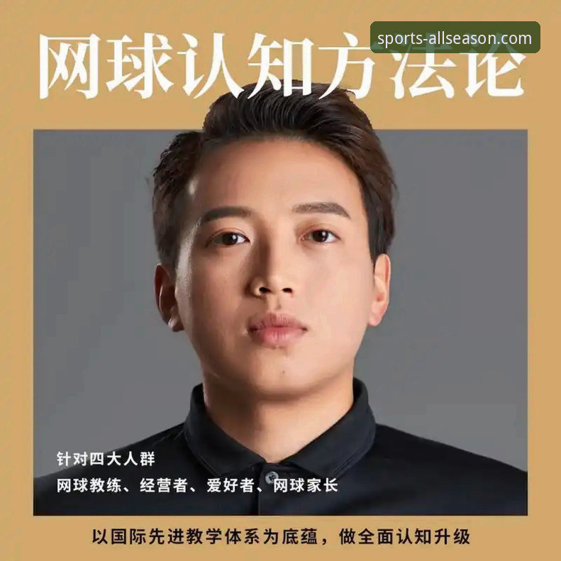 3个维度解析意大利出局：四季体育平台如何重塑你的赛事认知